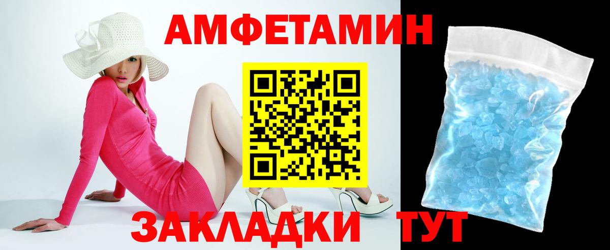 Елец  АМФ 98%  Амфетамин  Вход с VPN 