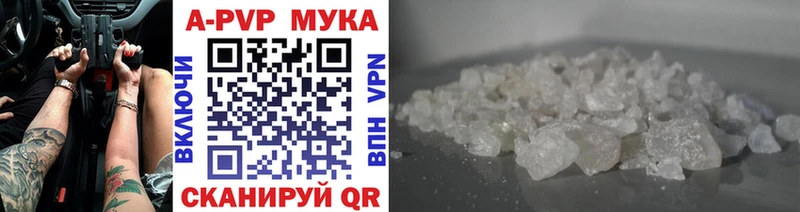 A PVP мука  цены наркотик  Елец 
