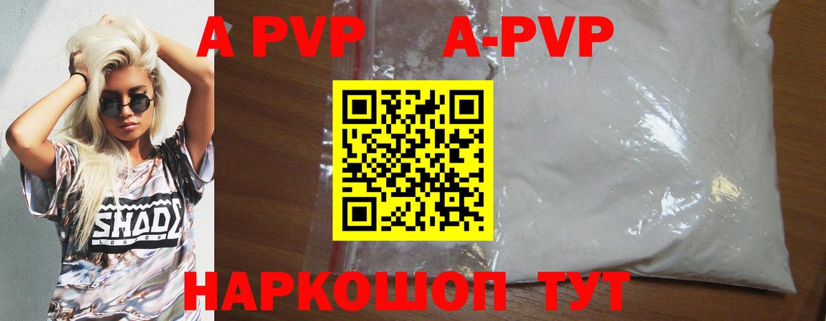 Alpha PVP VHQ Елец