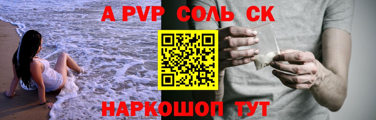 Alpha-PVP СК КРИС  A-PVP  где можно купить   Елец  Альфа ПВП СК КРИС  Alpha PVP мука 