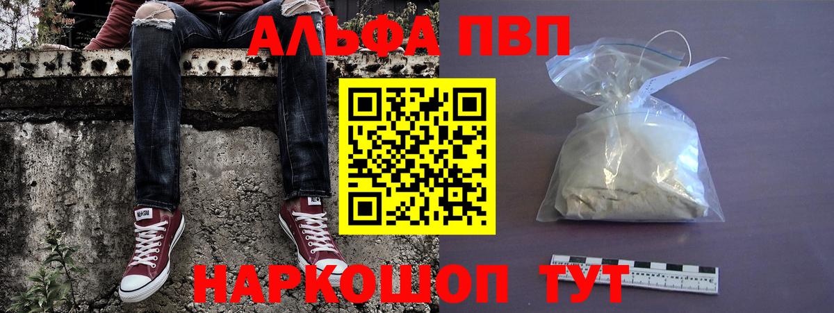 Метамфетамин  Меф МЯУ МЯУ  ГЕРОИН  А ПВП СК   МЕФ   Вход с VPN  МАРИХУАНА  COCAIN  Елец  Гашиш 