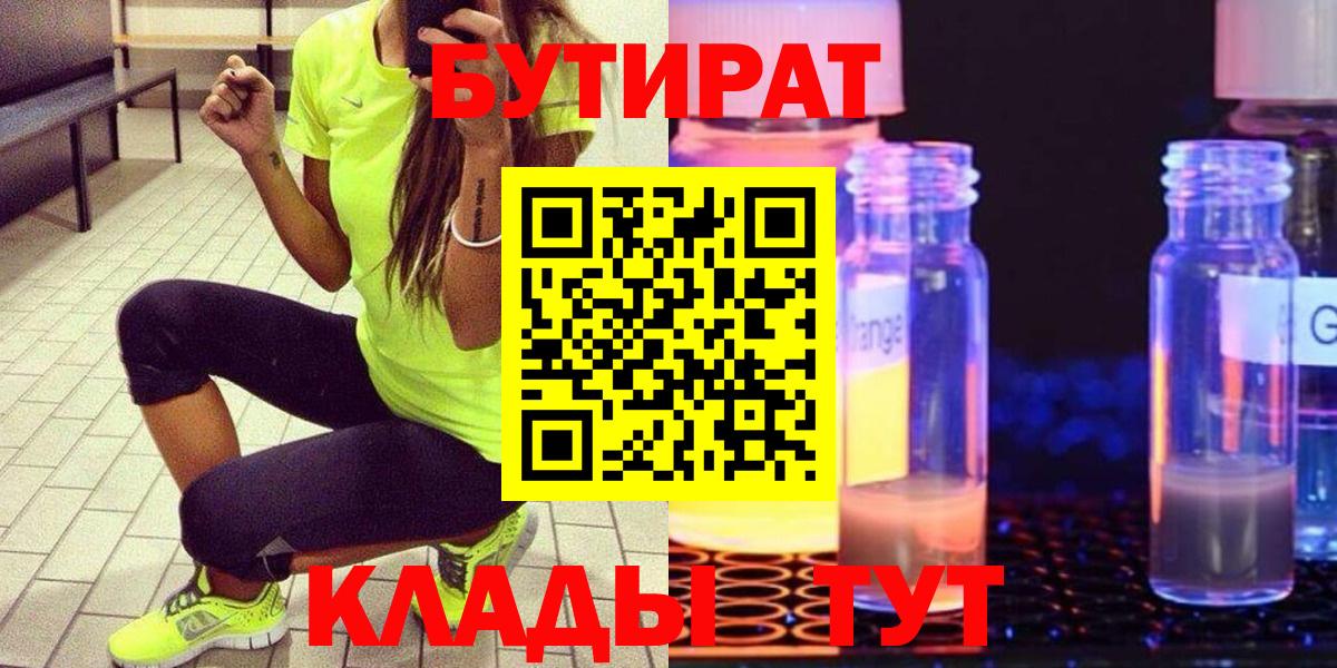 Елец  БУТИРАТ буратино  Вход с VPN 