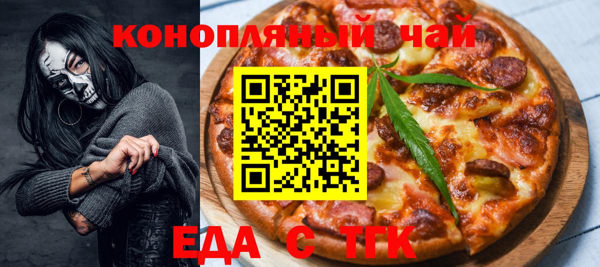 Canna-Cookies марихуана  Елец 