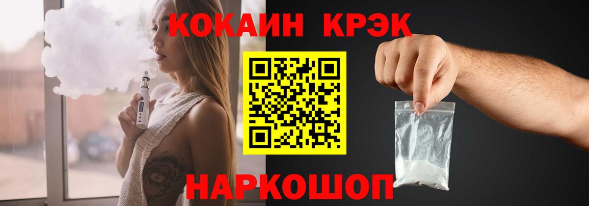 Кокаин 97% Елец