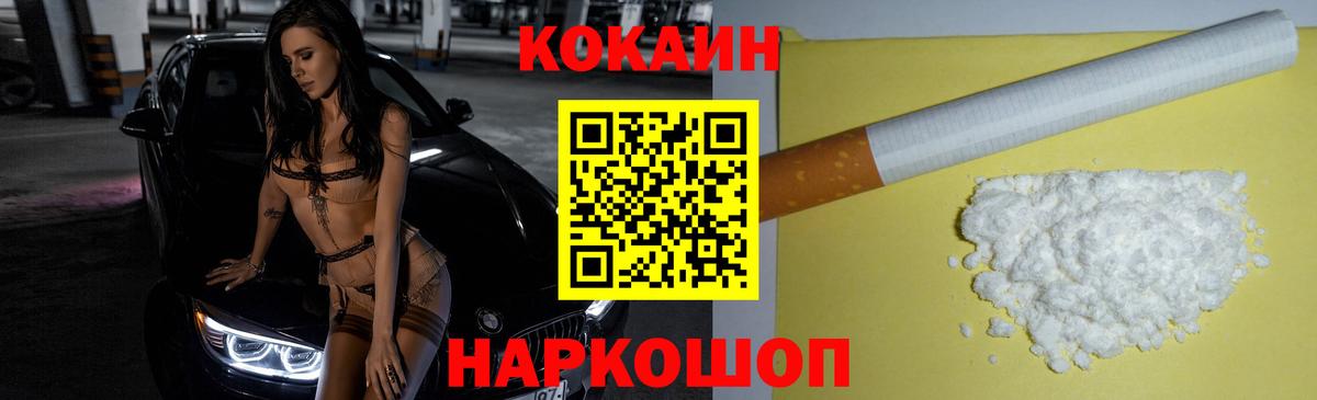 КОКАИН  Елец  КОКАИН 98% 