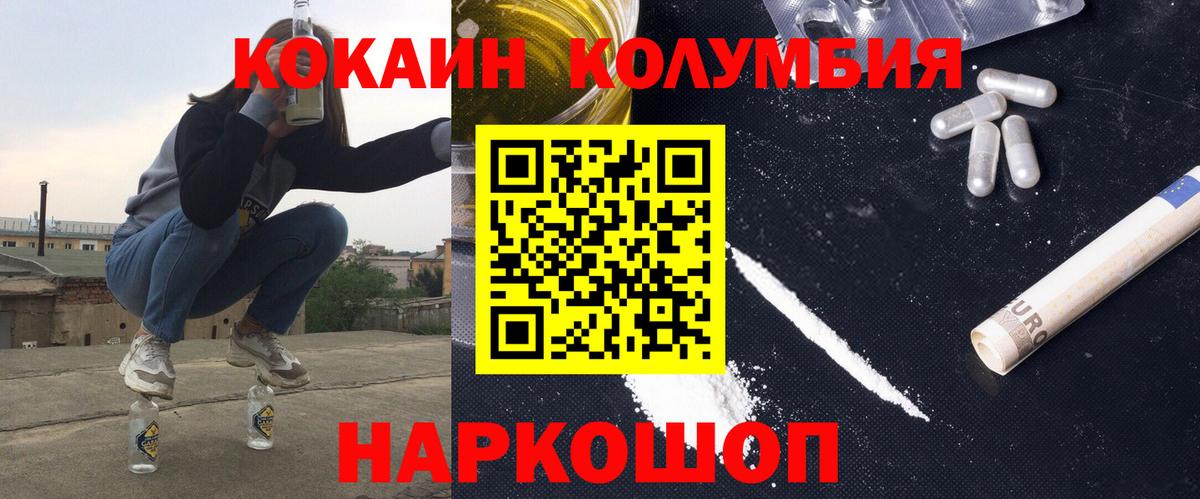 Кокаин Columbia  Вход с VPN  Елец  хочу   Cocaine VHQ 