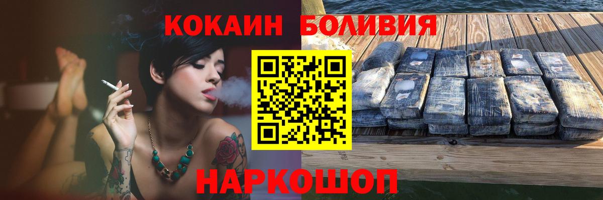 Кокаин Перу Елец