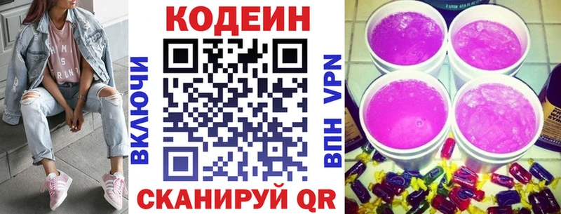 Кодеин Purple Drank  цена наркотик  Елец 