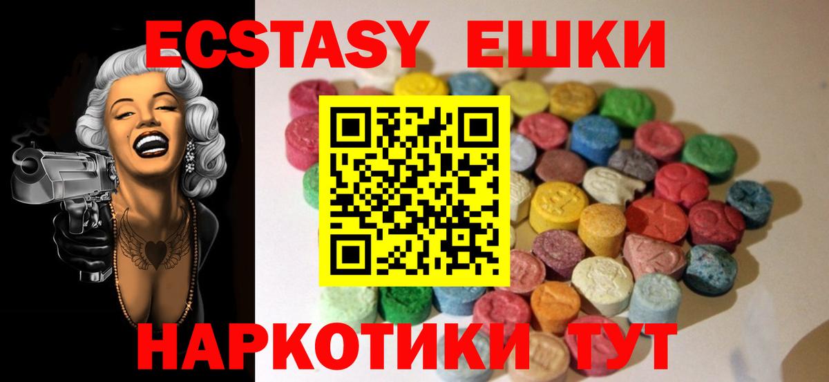 Экстази  Вход с VPN  Елец  ЭКСТАЗИ таблы  Ecstasy Дубай 
