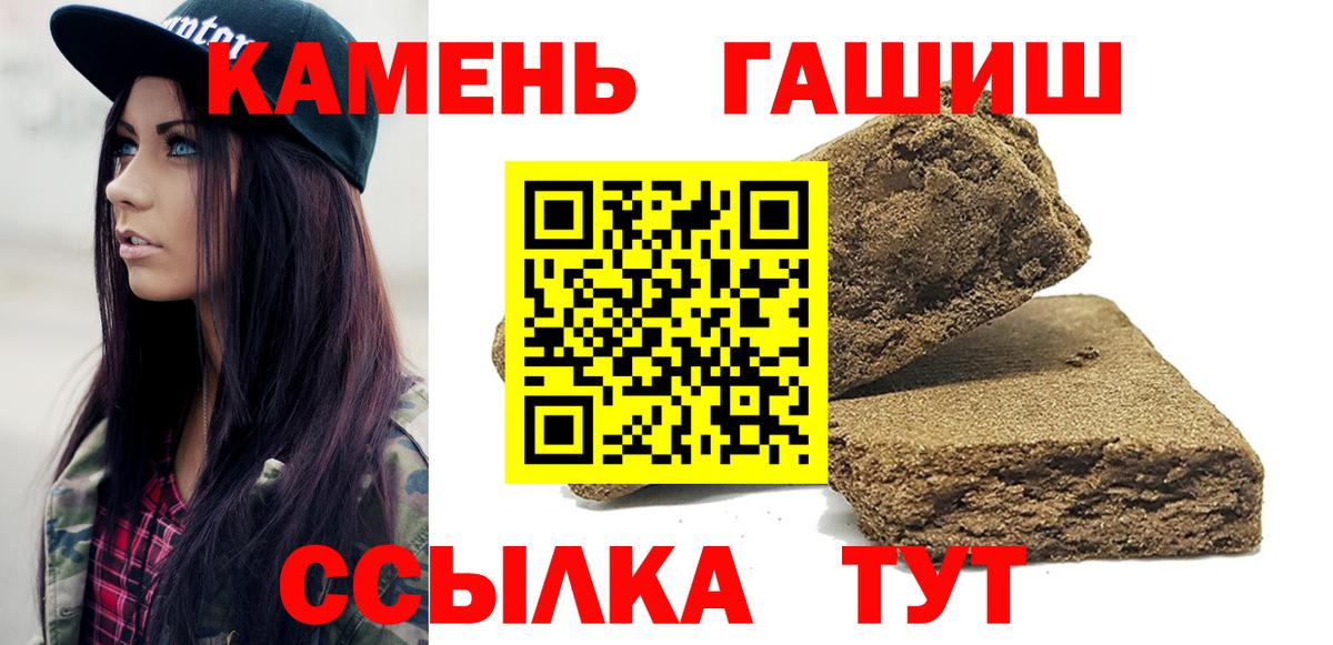 ГАШИШ Cannabis  Елец  ГАШ хэш 