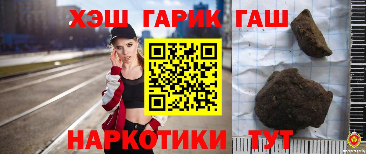 ГАШИШ Premium  Вход с VPN  Елец 