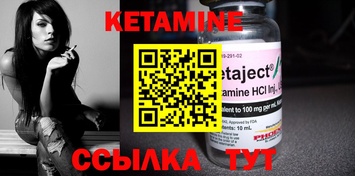 КЕТАМИН ketamine  Вход с VPN  Кетамин VHQ  Елец 