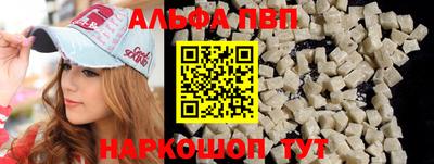 альфа пвп VHQ Бузулук