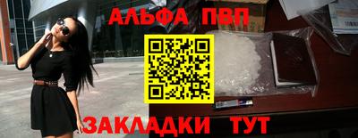 альфа пвп VHQ Бузулук