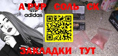 альфа пвп VHQ Бузулук