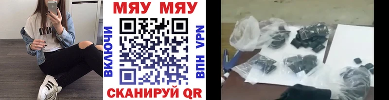 МЯУ-МЯУ кристаллы  купить закладку  Елец 