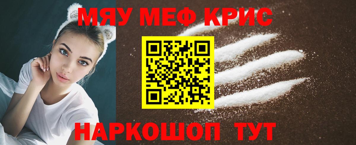 Мефедрон мяу мяу  Вход с VPN  Елец  Меф mephedrone 