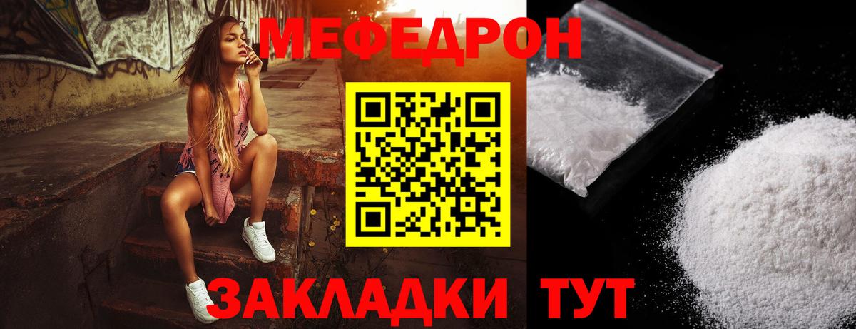 МЕФ  Елец  Вход с VPN  ГАШИШ  Каннабис  Купить наркотики  Круглые  Меф  МДМА  Кокаин  NBOMe 