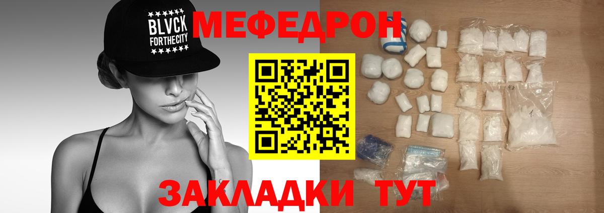 МЕФ mephedrone  ссылка на мегу рабочий сайт  Елец 