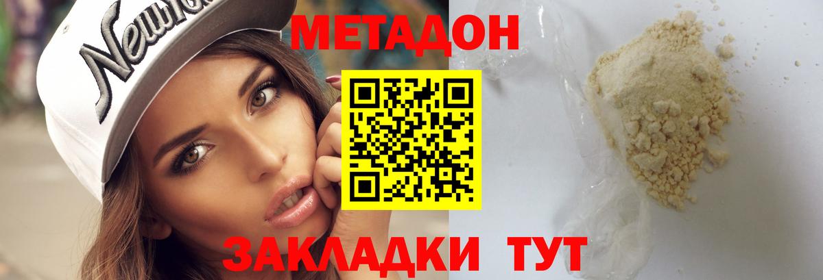 Елец  МЕТАДОН мёд  Вход с VPN 