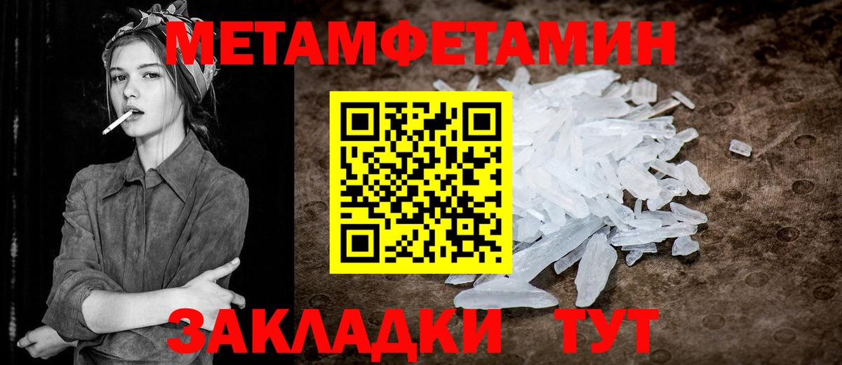 Первитин Methamphetamine Елец