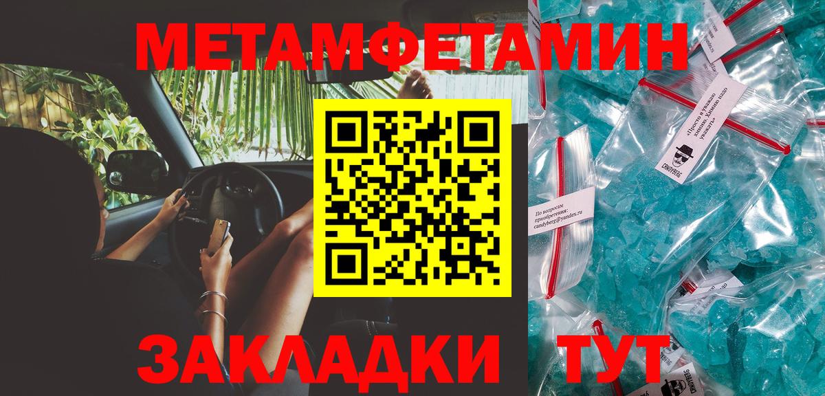 МЕТАМФЕТАМИН винт  МЕТАМФЕТАМИН винт  Елец  Первитин  Вход с VPN 