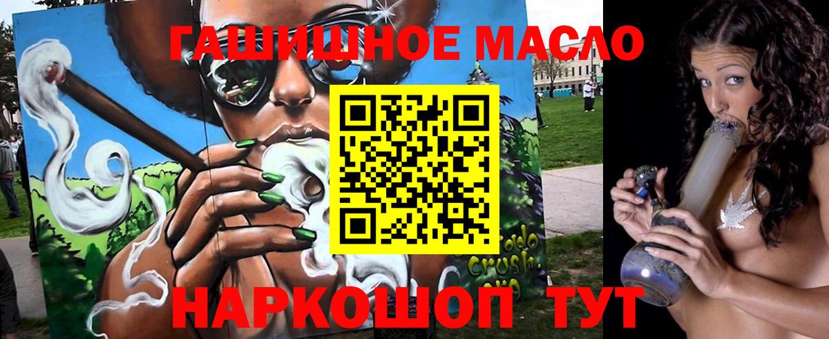 наркошоп  omg рабочий сайт  ТГК гашишное масло  ТГК Wax  Елец 