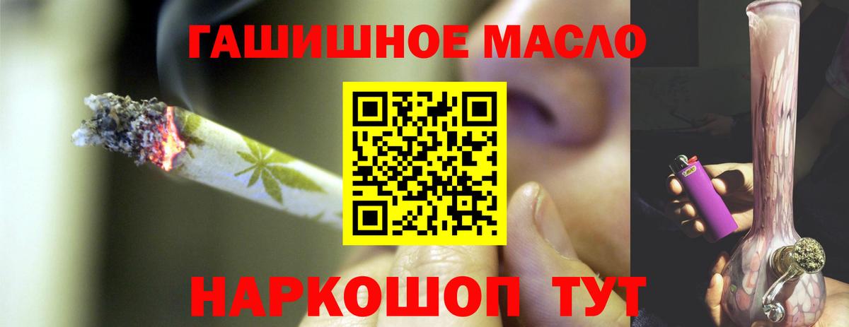 цена   Дистиллят ТГК концентрат  Вход с VPN  Елец 