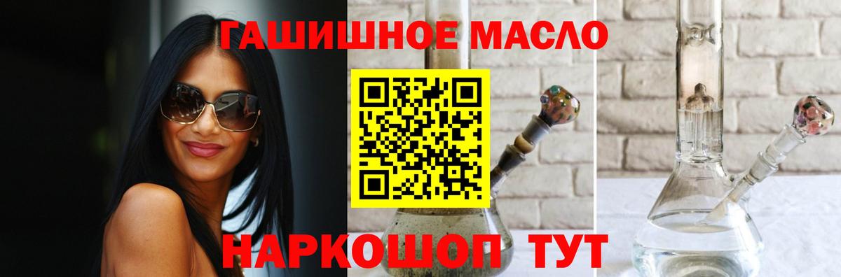 Дистиллят ТГК THC oil Елец